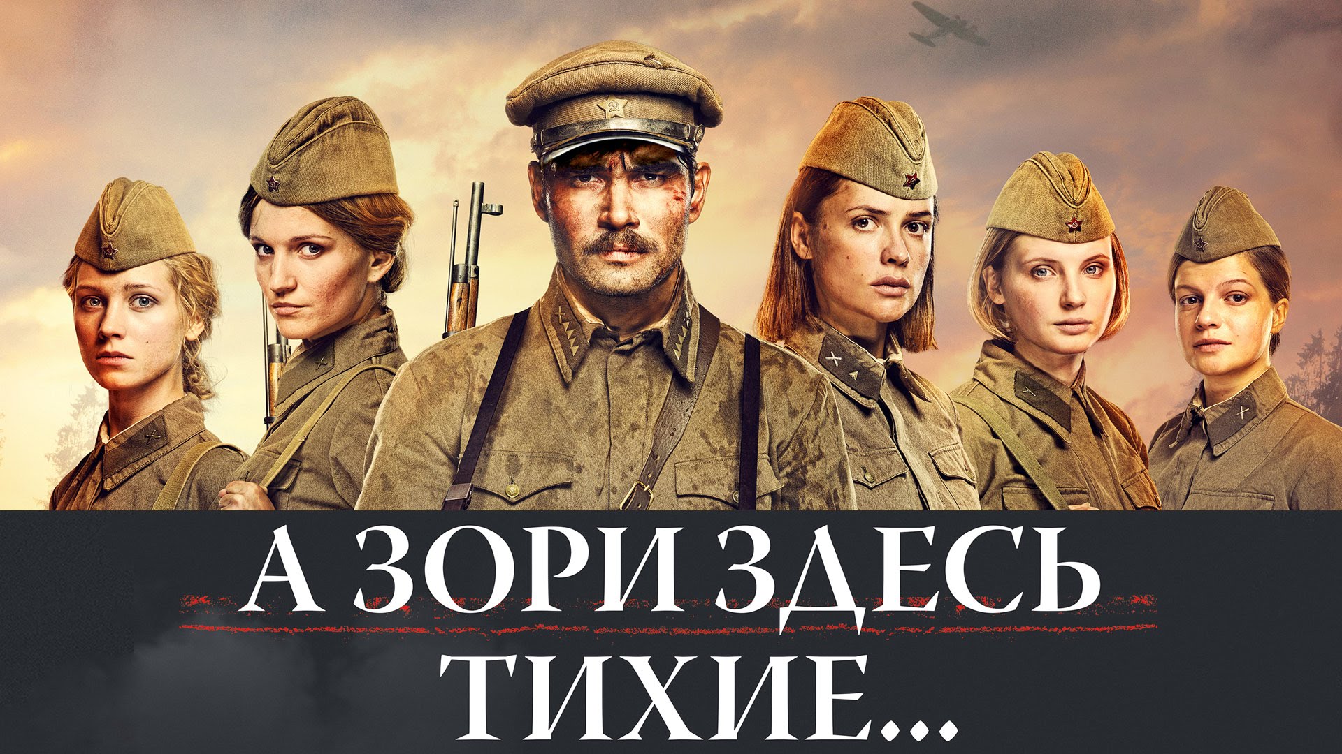 🇷🇺俄罗斯二战电影震撼再现，历史巨作，触动心灵🎬
