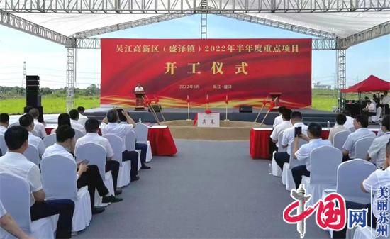 盛泽镇最新发展动态与风貌揭秘，盛泽最新新闻报道