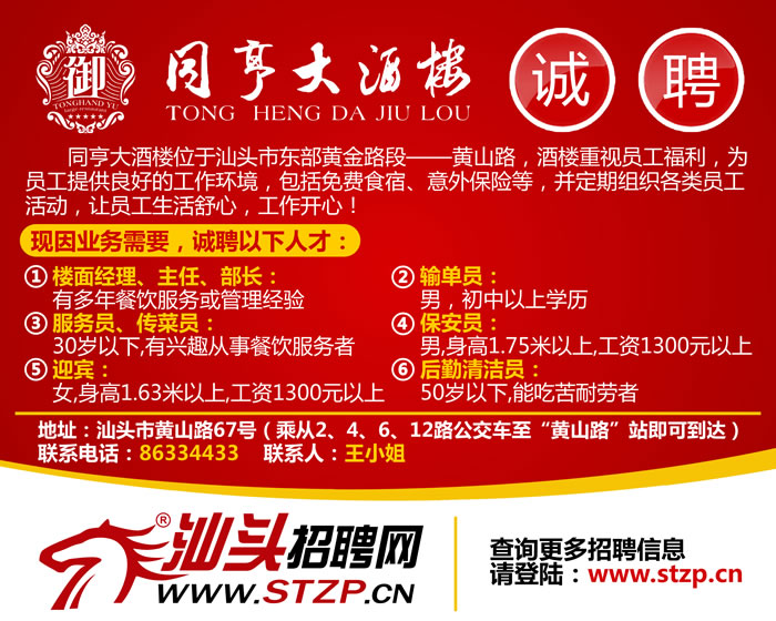 沙县网招聘网最新招聘信息更新