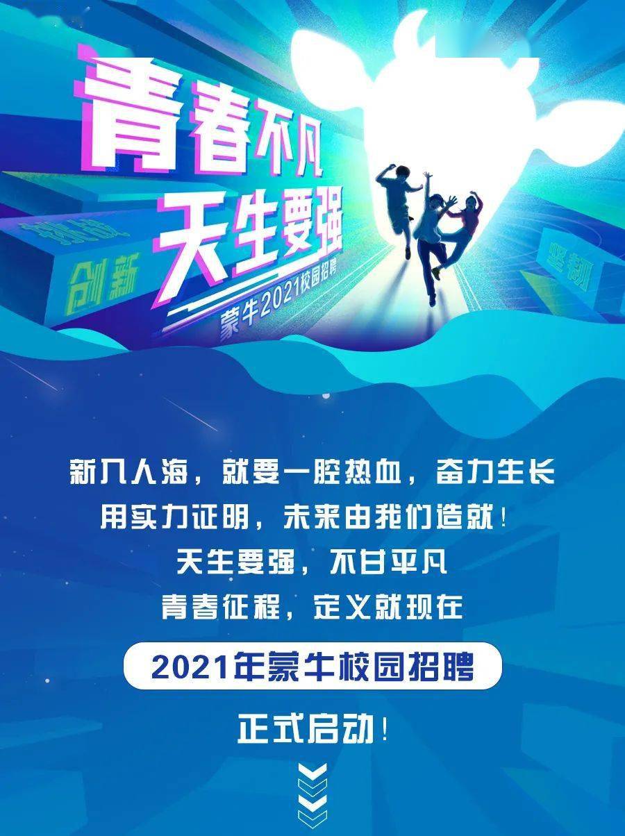 蒙牛招聘网最新招聘信息，探索自然美景之旅，寻找内心宁静与平和的伙伴