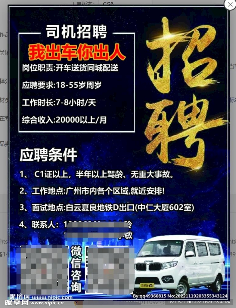 漳州司机最新招聘，共赴自然之旅，探寻内心平和与宁静