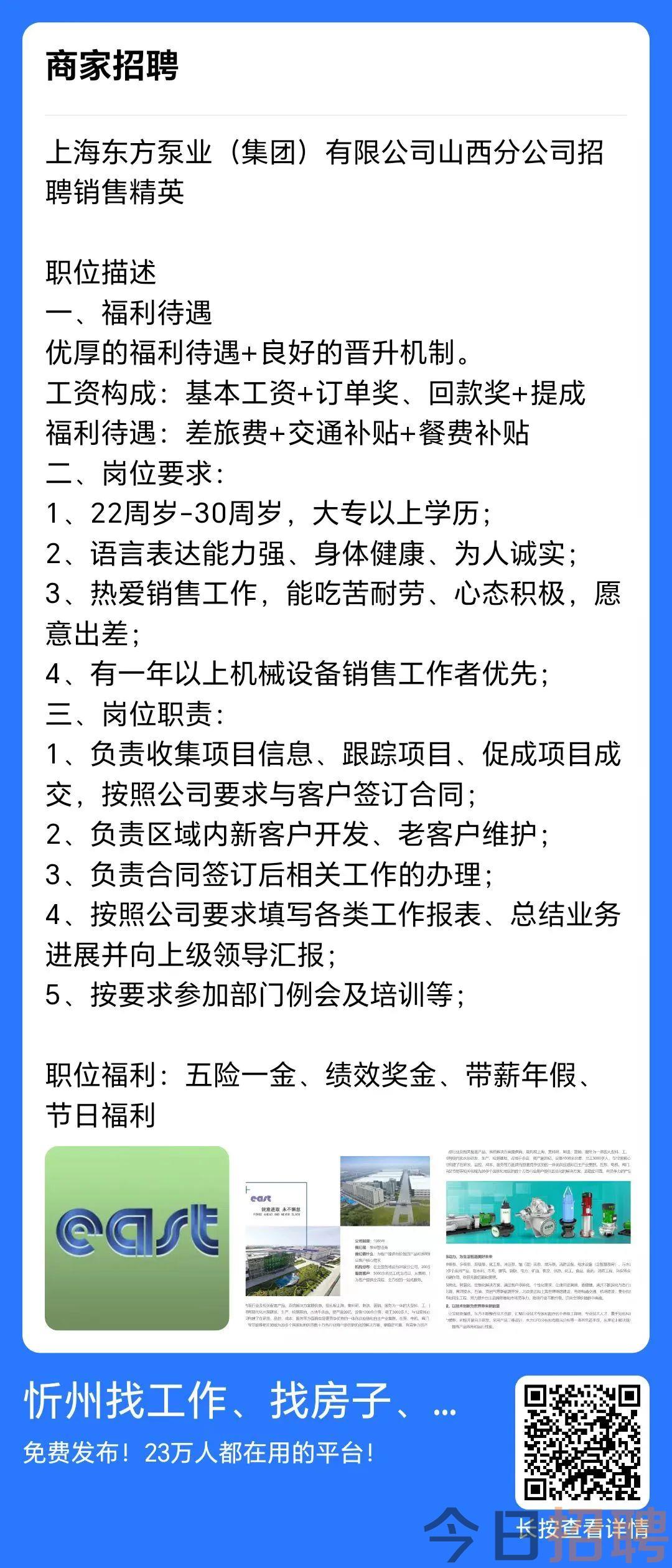 柳林最新招聘信息汇总