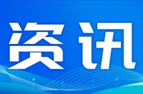 白钢旗杆 第159页