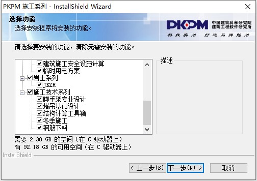 PKPM最新版本，开启智慧之门，助力梦想实现之旅