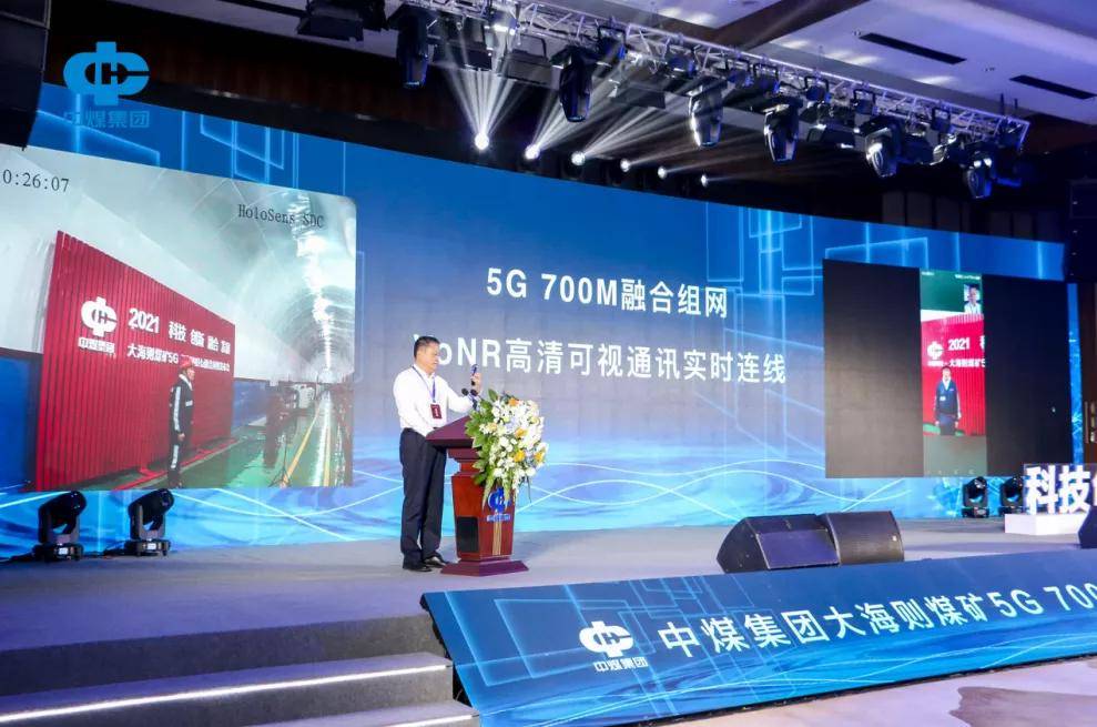 中煤集团科技领航，开启智能新时代新消息