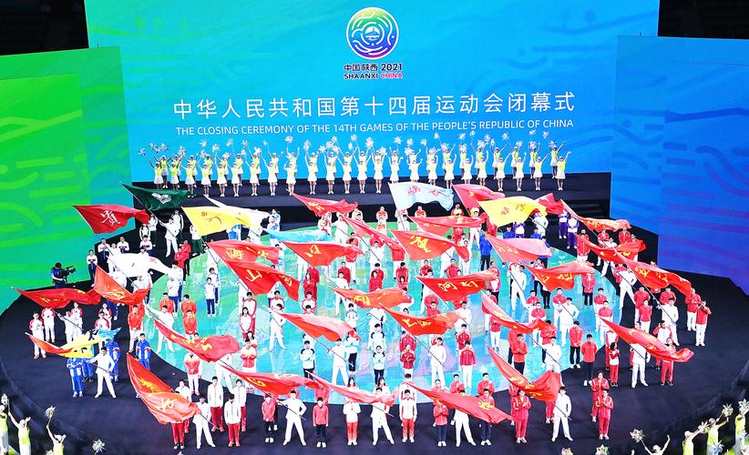 全运会最新动态,变化、自信与成就的展示舞台