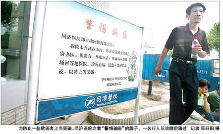 最新医托,心灵与自然的奇妙旅程