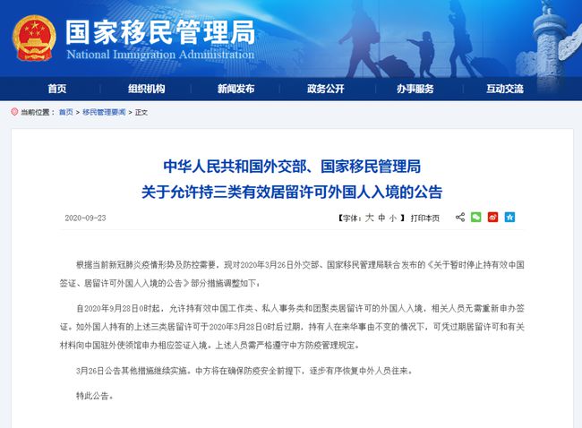 山东最新入境政策详解及论述