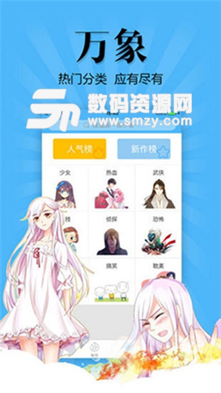 扑飞漫画最新版，自然美景的心灵之旅