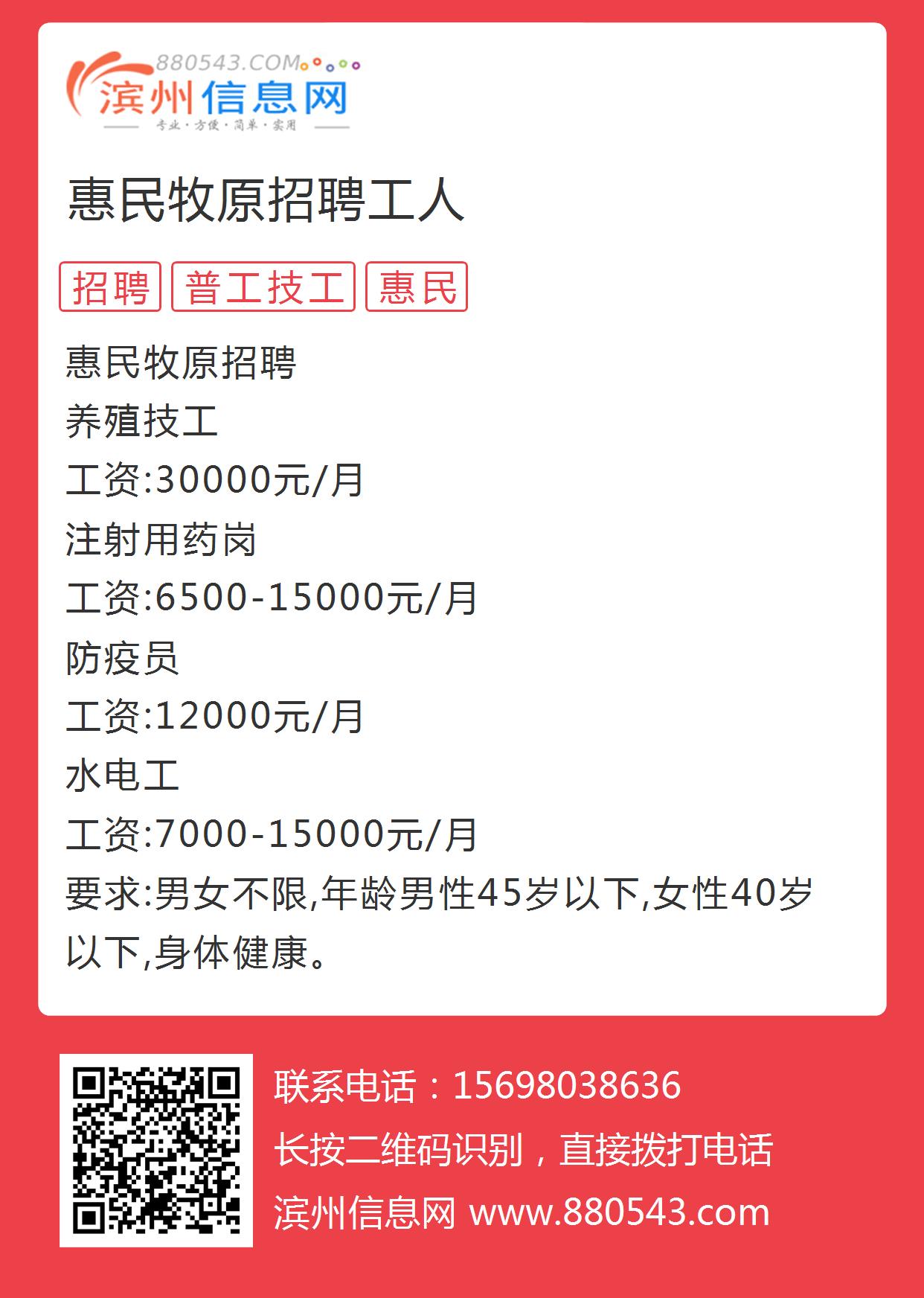 惠农招聘网最新招聘,惠农招聘网最新招聘，时代的脉搏与农村的变革