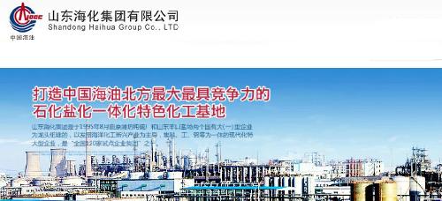 山东海化最新动态更新🌊
