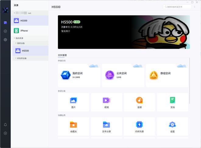 最新HS高科技网站引领未来,重塑生活体验