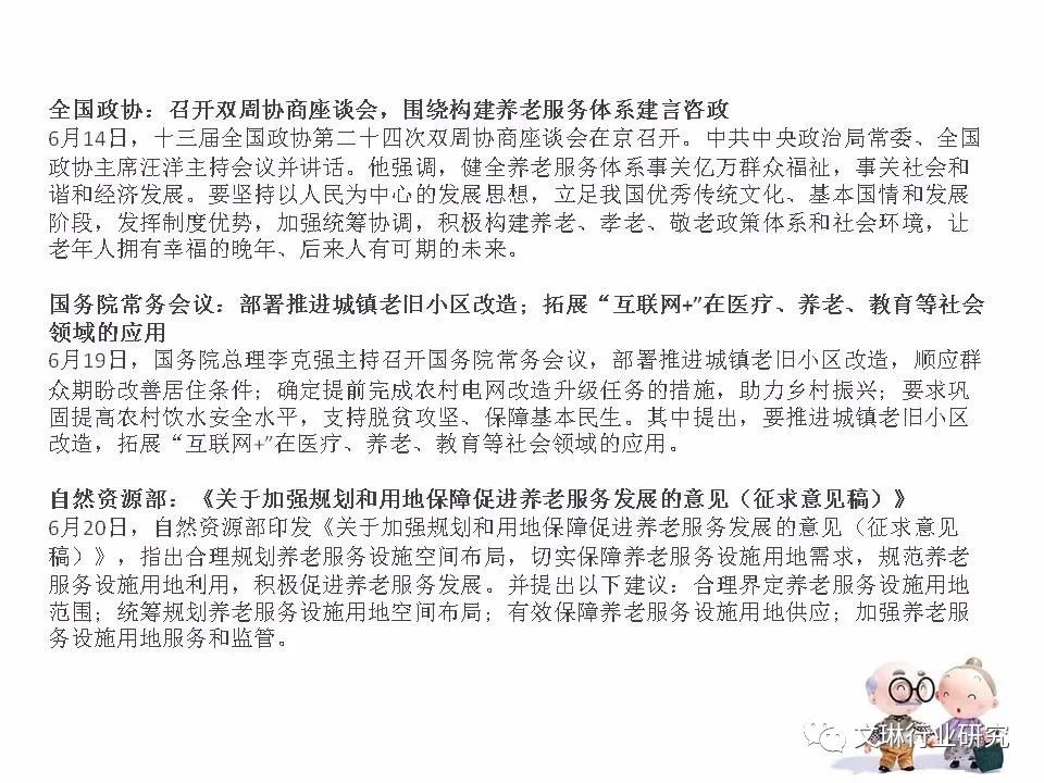 中国最新养老政策下的心灵之旅，探索自然美景，寻找内心平和宁静