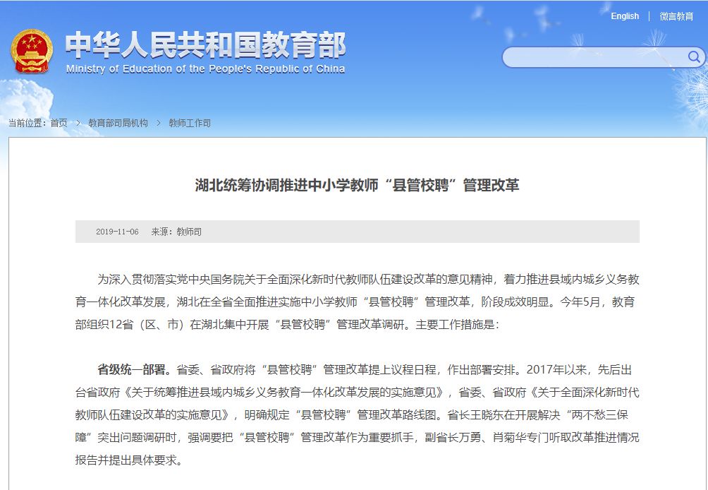 县管校聘最新动态，自然美景探索之旅，寻求内心宁静与平和