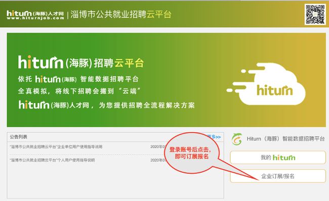 博山最新招聘及求职技能提升全方位指南