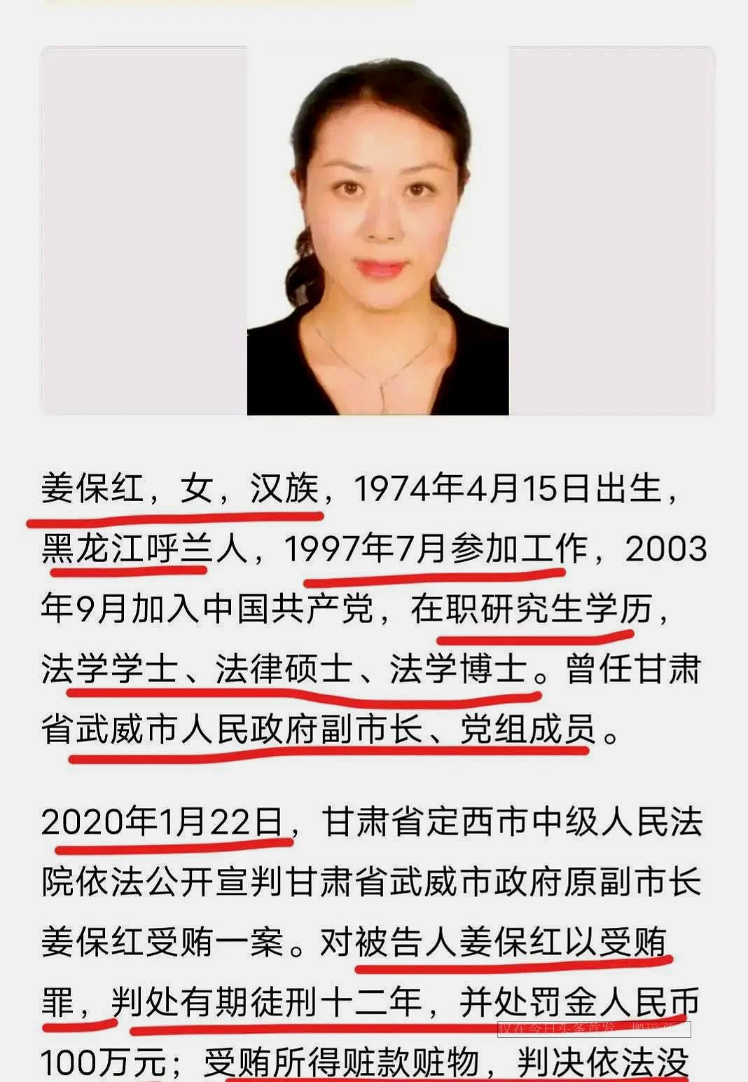 菏泽人事任免大事件，最新人事调整及小城动态