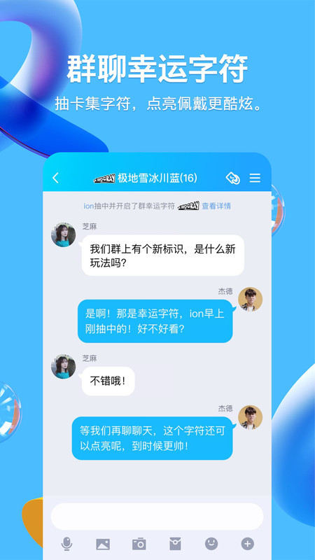最新版腾讯QQ下载攻略及下载链接📱