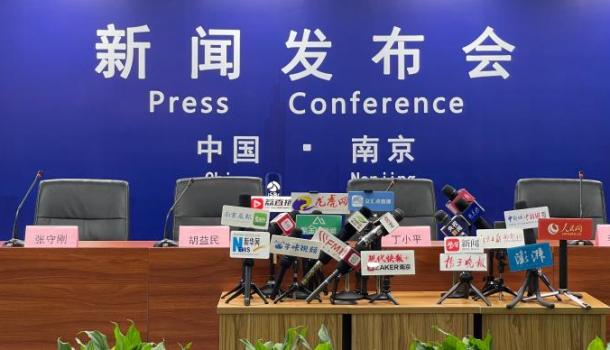 南京最新新闻报道
