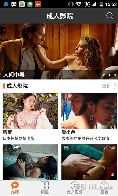 宅男影院，从虚拟走向现实的励志影视之旅