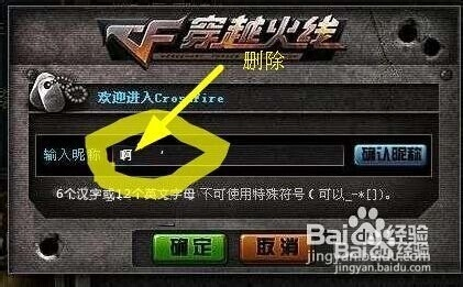 CF最新空白名字探秘,日常奇妙体验