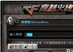 CF最新空白名字探秘,日常奇妙体验