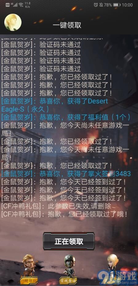 CF最新活动助手,科技助力,玩转生活
