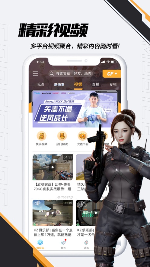 CF最新活动助手,科技助力,玩转生活