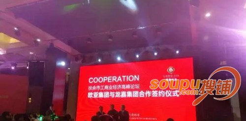 欧亚集团最新动态🌟