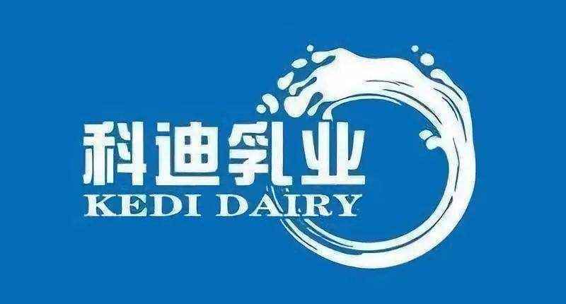 科迪乳业最新动态更新，关注科迪乳业最新消息