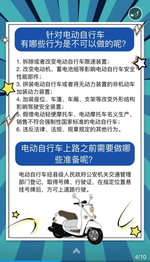 白钢旗杆 第144页