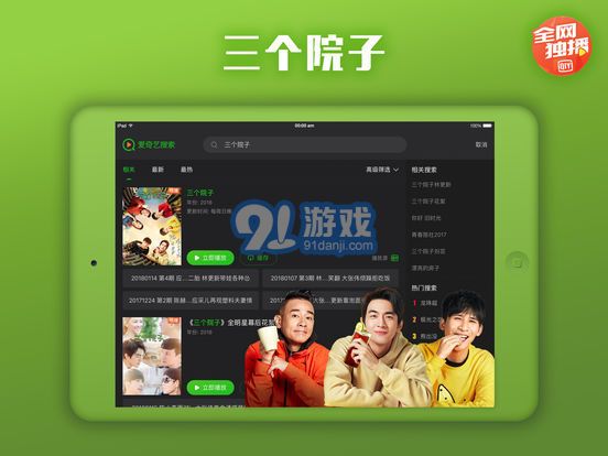 爱奇艺最新版本下载，爱的纽带与温馨观影之夜体验版