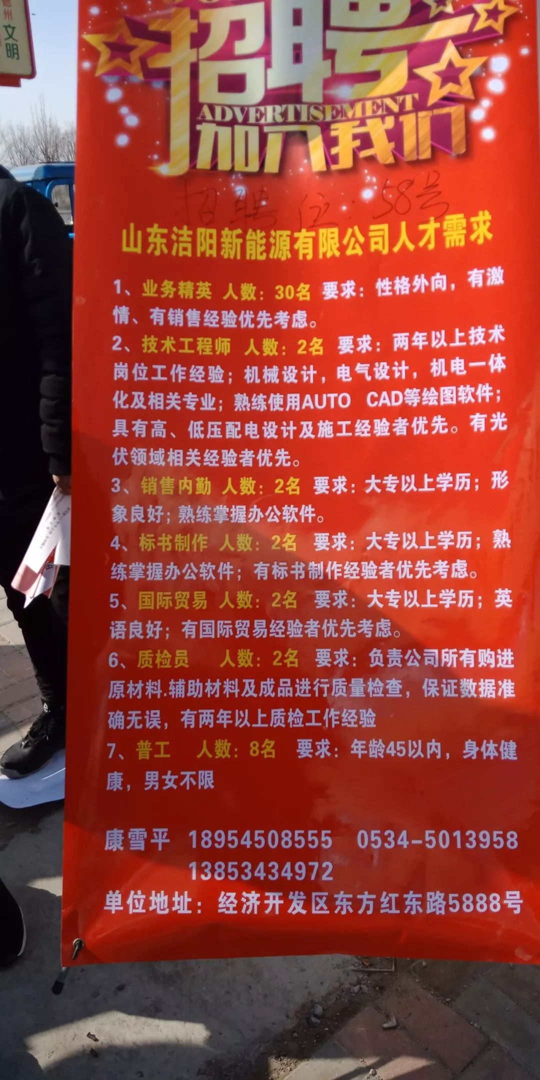 胜芳最新招工信息及其观点论述