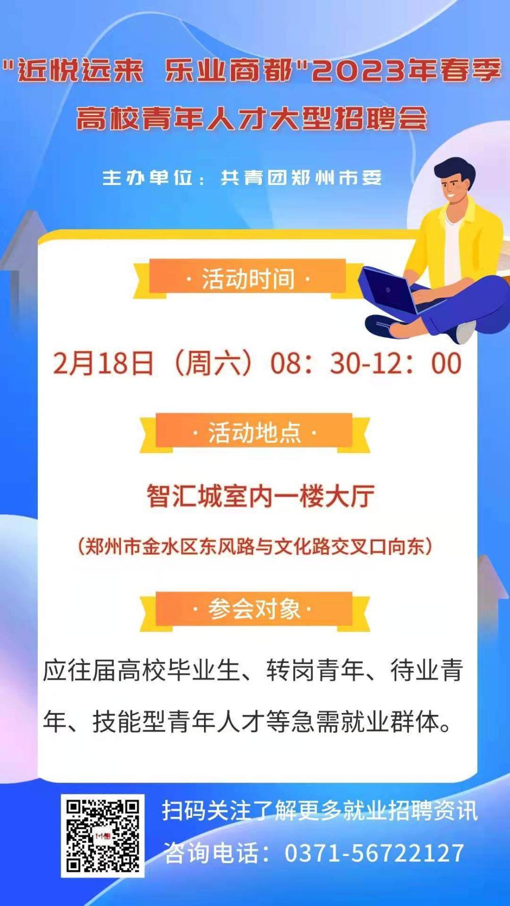 灵宝招聘网最新招聘,小幸运与友情之绊的招聘之旅