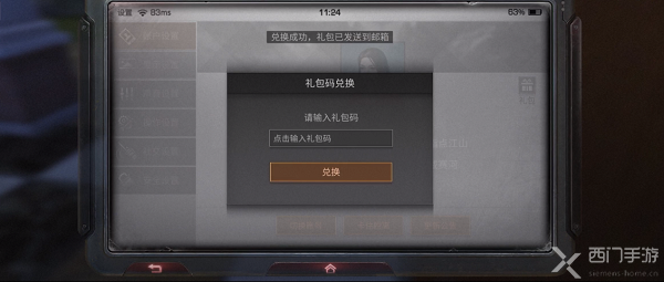明日之后最新礼包码揭秘，游戏玩家的独家福利！