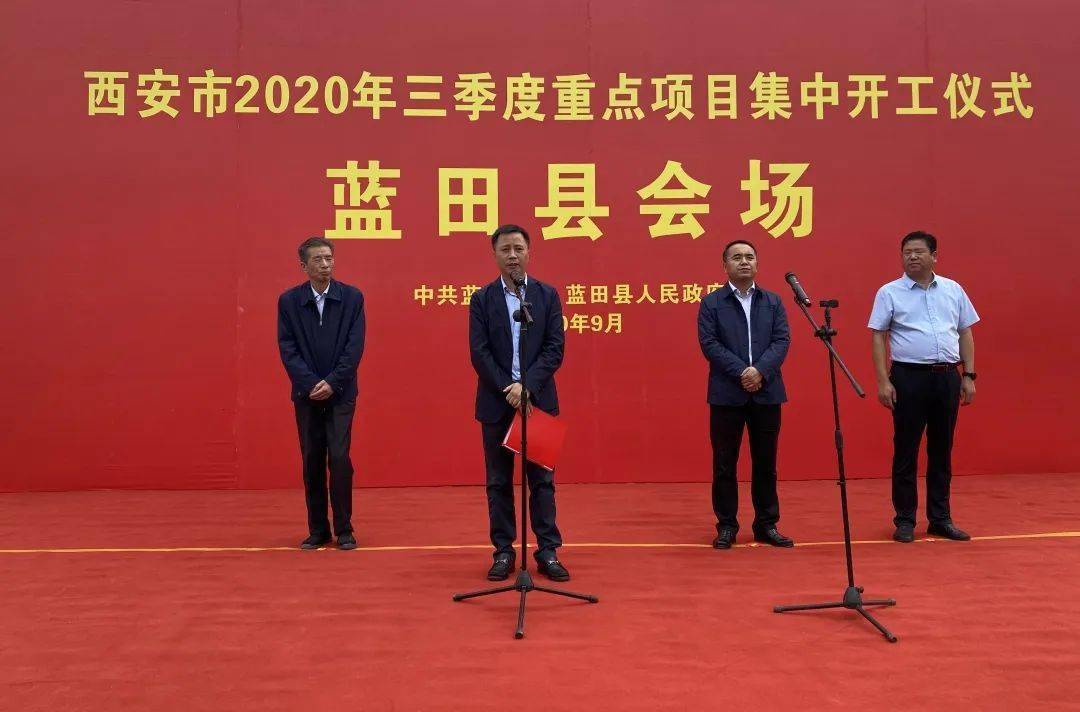蓝田县最新动态，县城变迁中的自信与成就感学习之路