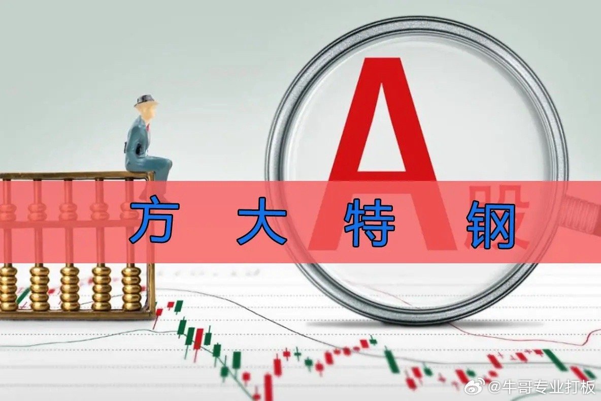 方大特钢最新动态与温馨日常更新