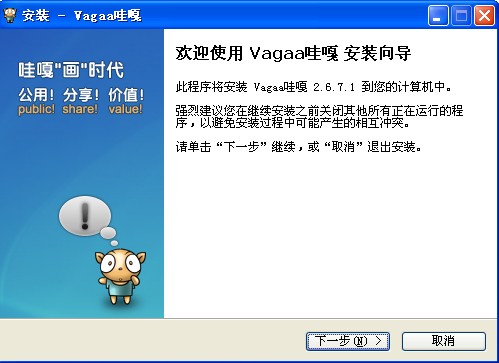 哇嘎最新版，全新升级魅力体验