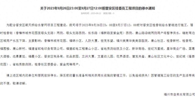 汕头停水通知背后的暖心故事揭秘