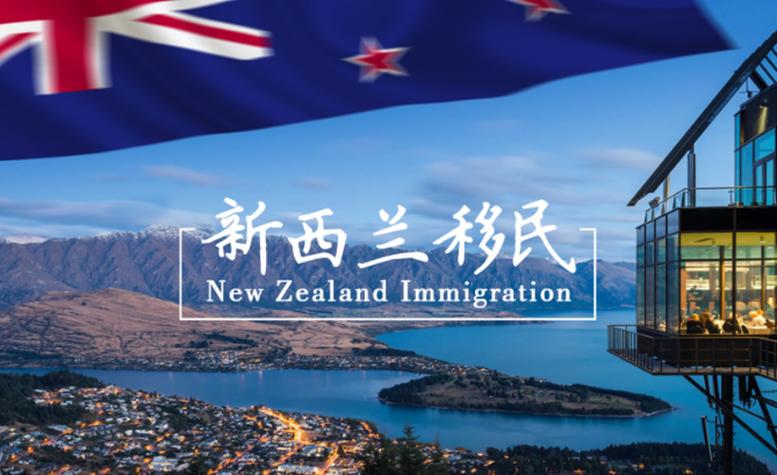 新西兰移民政策最新动态，变化中的机遇，成就感的源泉