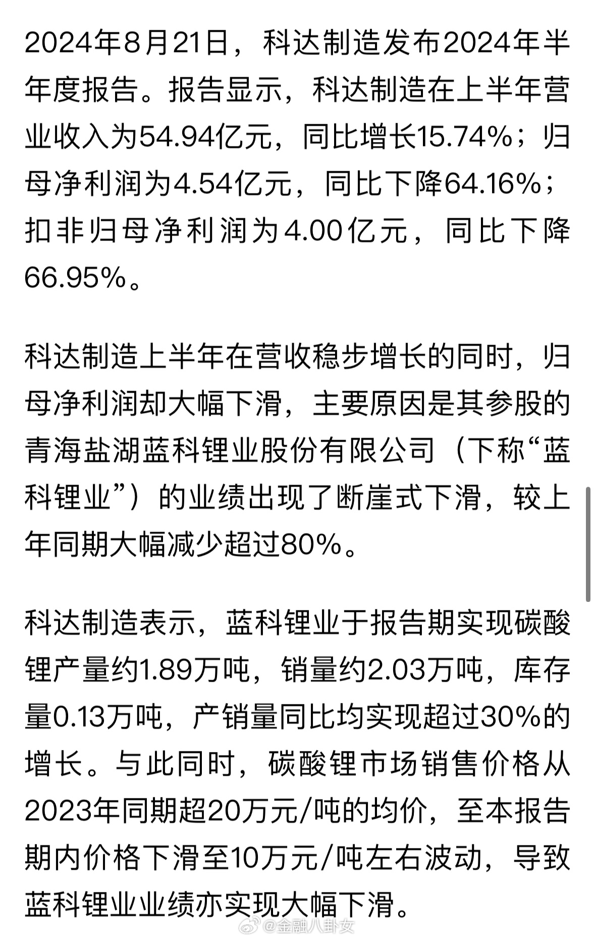 科达利最新动态揭秘，小巷中的美食宝藏探索