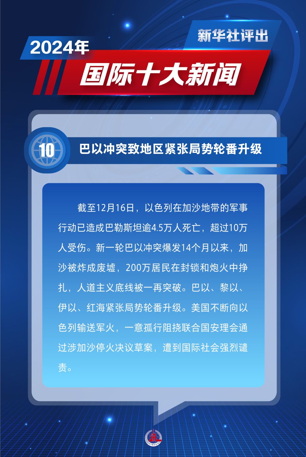 即时新闻最新消息及其获取步骤指南