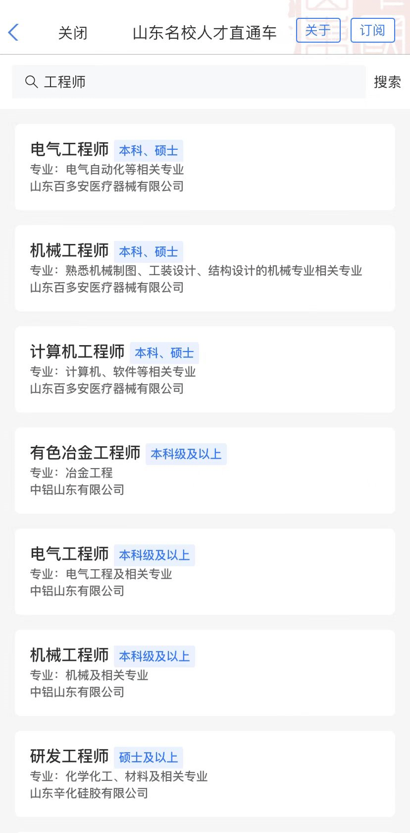 山东焊工招聘最新消息及求职与技能提升全面指南
