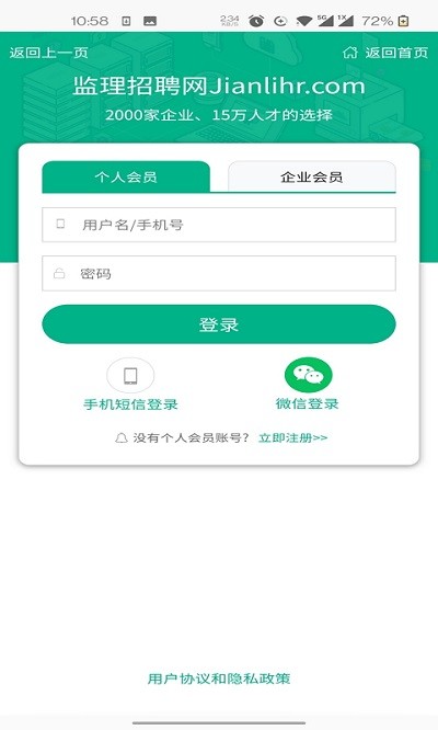 北京监理招聘最新信息及背后的故事揭秘