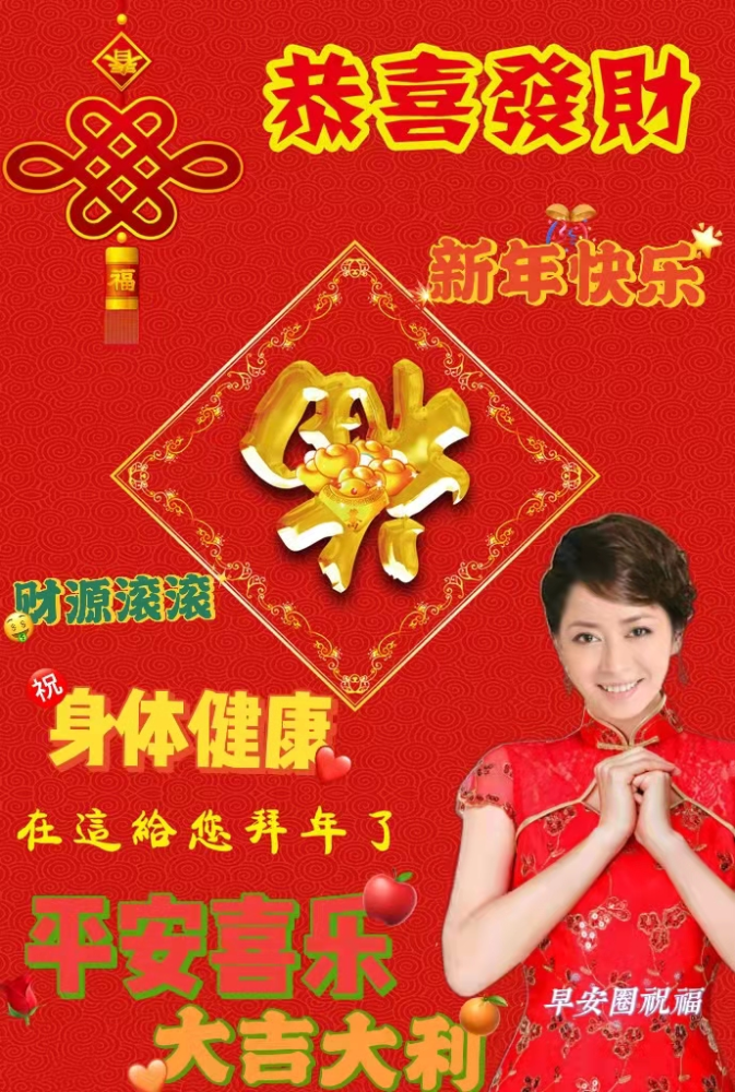 最新祝贺图片及其制作指南