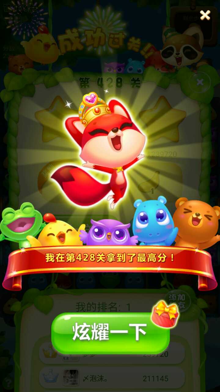 最新版消消乐，全新冒险之旅开启！