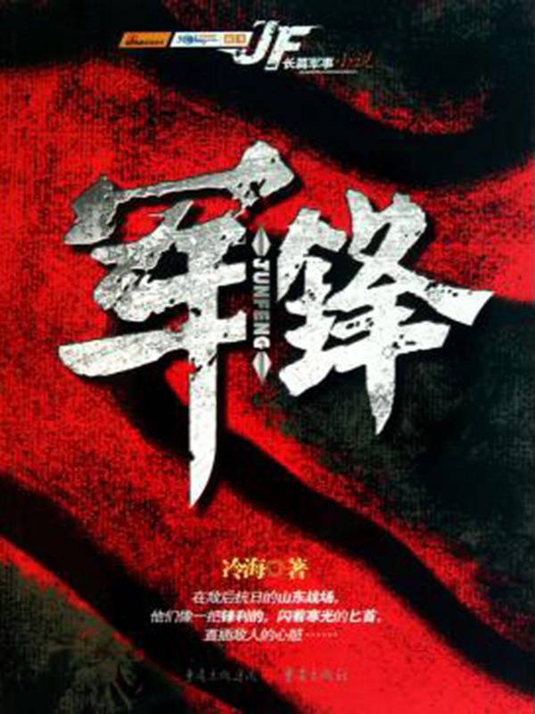 最新军事小说及其观点论述概述