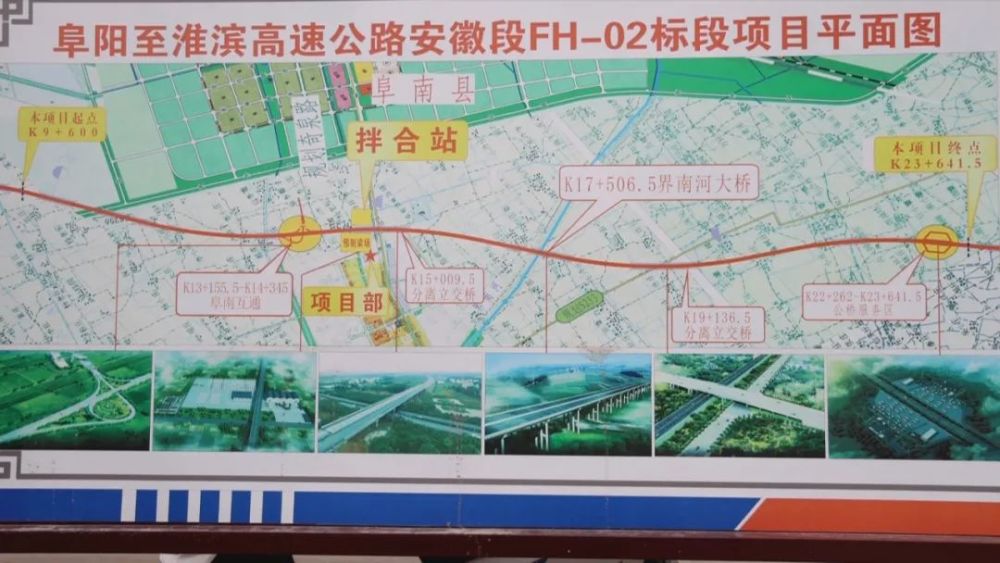 阜淮高速建设进展大揭秘，最新消息汇总！