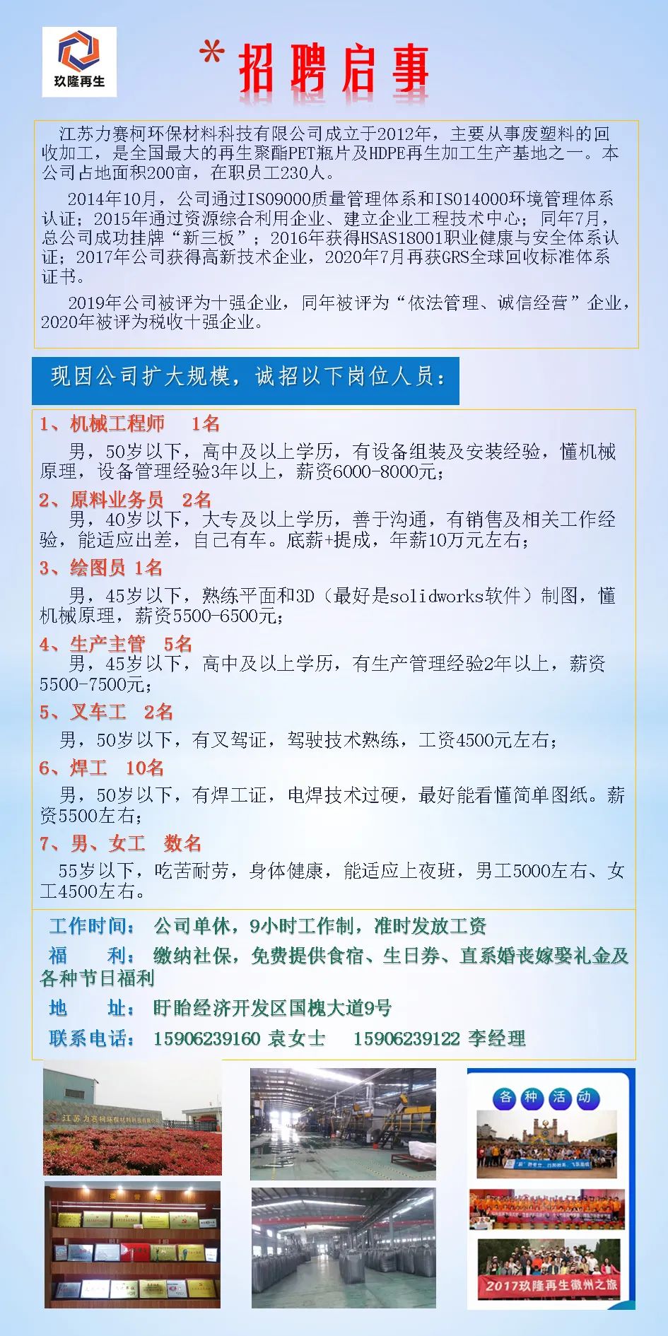 化纤厂最新招聘信息及获取步骤指南