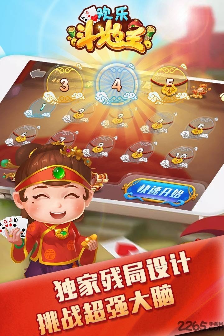 最新手机斗地主玩法指南，步骤详解
