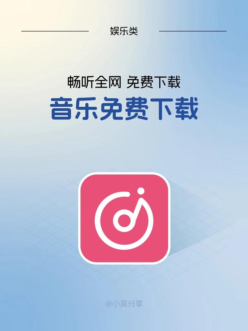 最新MP3歌曲免费下载，全方位音乐资源指南
